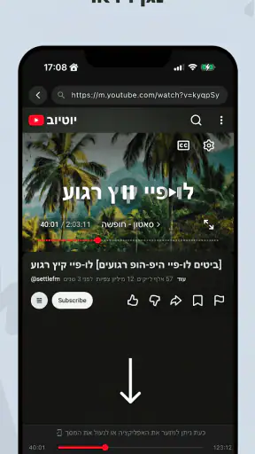 Music Tube: נגן מוזיקה ברקע screenshot