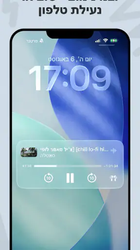 Music Tube: נגן מוזיקה ברקע screenshot