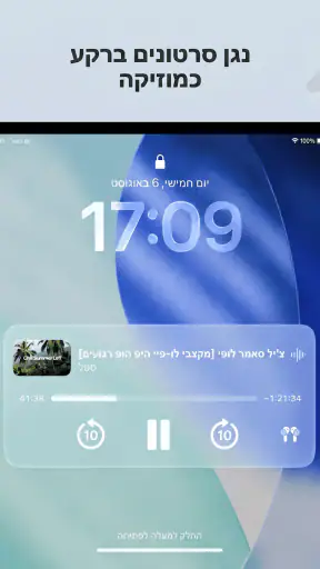 Music Tube: נגן מוזיקה ברקע screenshot