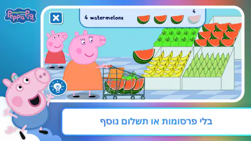 Netflix‏ המשחקייה screenshot