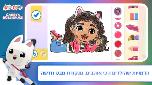 Netflix‏ המשחקייה screenshot