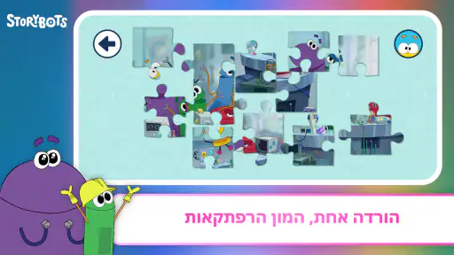 Netflix‏ המשחקייה screenshot