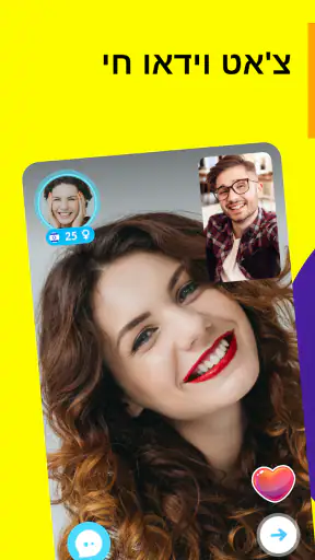 Olive: צ'אט וידאו חי screenshot
