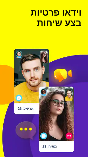 Olive: צ'אט וידאו חי screenshot