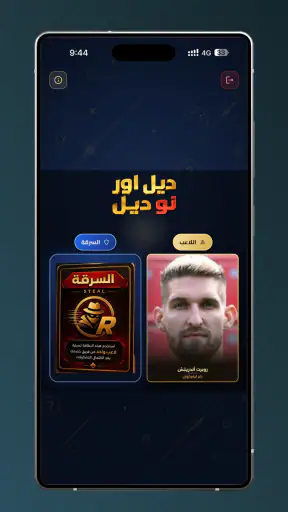 OSCO Games screenshot