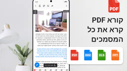 PDF ProX: קורא PDF והמרה screenshot