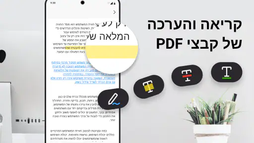 PDF ProX: קורא PDF והמרה screenshot