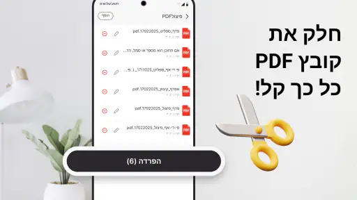 PDF ProX: קורא PDF והמרה screenshot