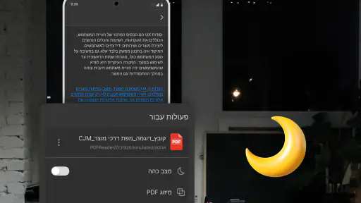 PDF ProX: קורא PDF והמרה screenshot