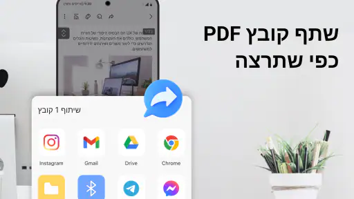 PDF ProX: קורא PDF והמרה screenshot