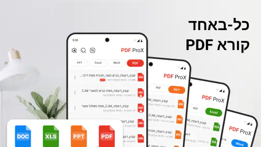 PDF ProX: קורא PDF והמרה screenshot