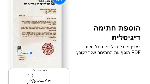 PDF Reader - קורא PDF screenshot