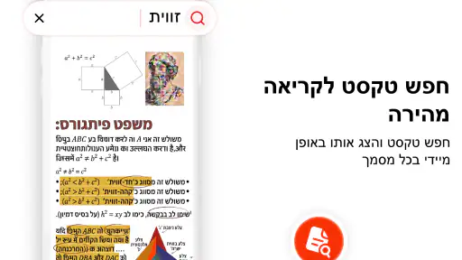 PDF Reader - קורא PDF screenshot