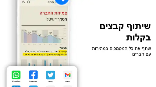 PDF Reader - קורא PDF screenshot