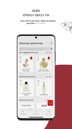 PERFUMIST Perfume Advisor screenshot