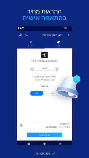 Plus500 Trading screenshot