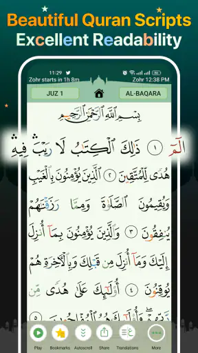 Quran Majeed – القران الكريم screenshot