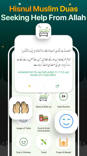 Quran Majeed – القران الكريم screenshot
