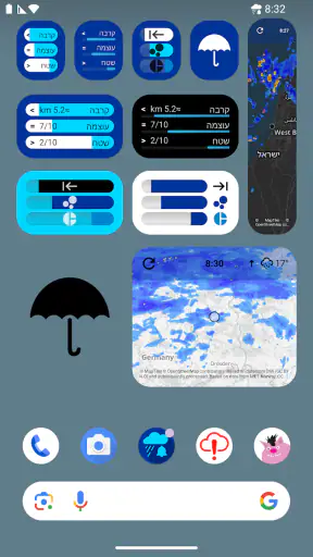 Rain Alarm (התראת גשם) screenshot
