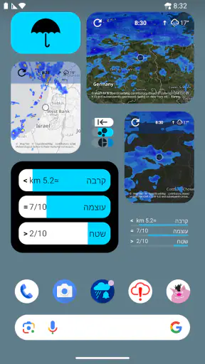 Rain Alarm (התראת גשם) screenshot