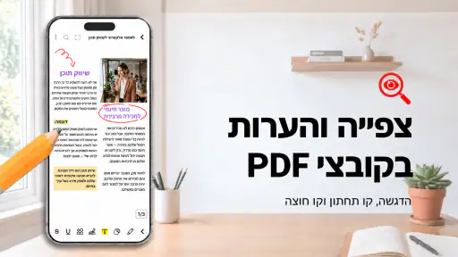 Readdock - כלי PDF screenshot