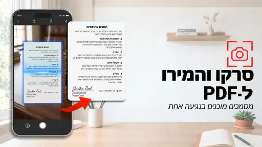 Readdock - כלי PDF screenshot