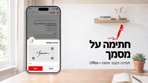 Readdock - כלי PDF screenshot