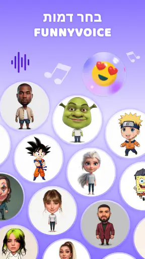 Reverse Song & Voice Challenge screenshot