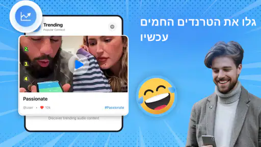 Reverse Song & Voice Challenge screenshot