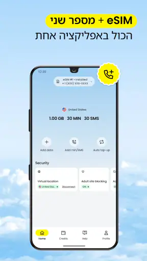 Saily: חבילות eSIM לטיולים screenshot