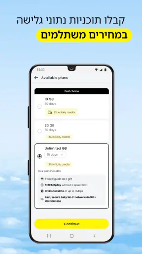 Saily: חבילות eSIM לטיולים screenshot