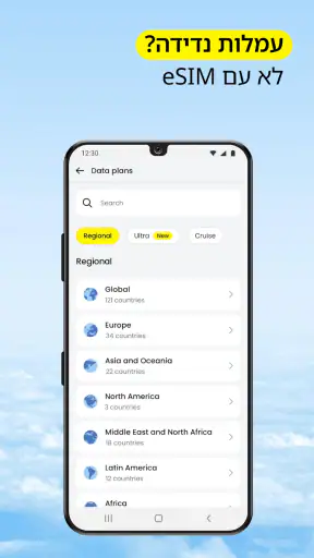 Saily: חבילות eSIM לטיולים screenshot