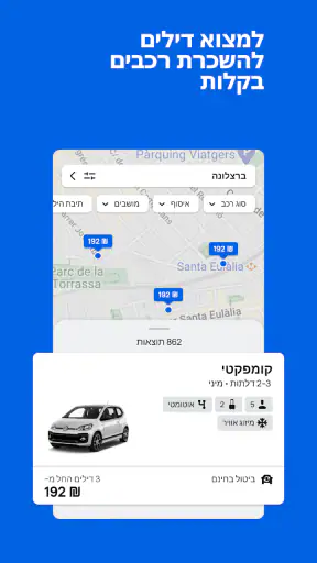 Skyscanner טיסות ומלונות screenshot