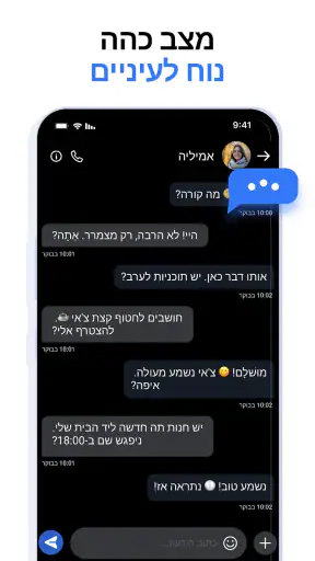 SMS הודעות - Messaging App screenshot