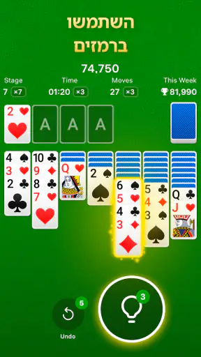 Solitaire - סוליטר קלאסי screenshot