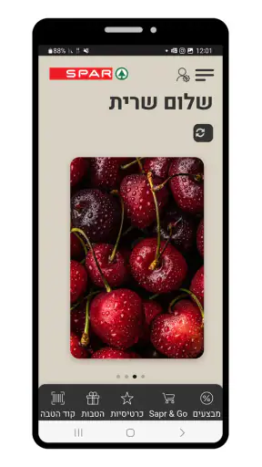 SPAR Israel screenshot