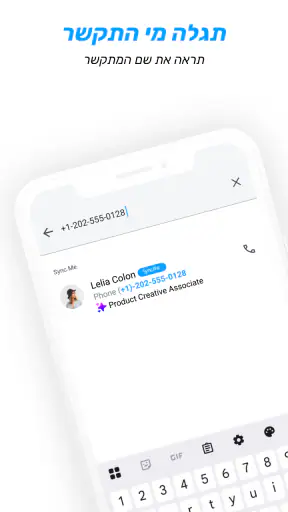 Sync.ME - Caller ID & Block screenshot
