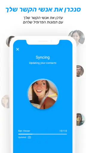 Sync.ME - Caller ID & Block screenshot
