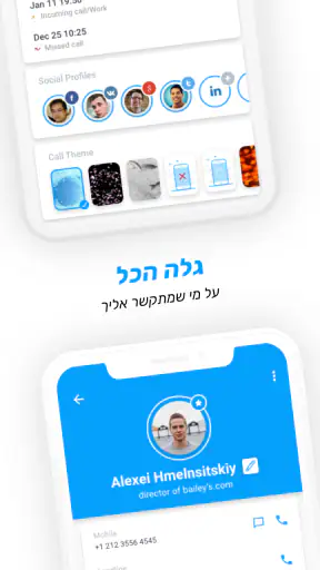 Sync.ME - Caller ID & Block screenshot