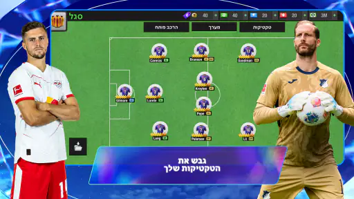 Top Eleven: להיות מנג'ר כדורגל screenshot
