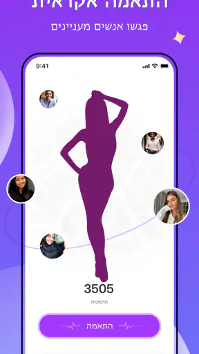 Vava.chat-שיחת וידאו ותרגום screenshot