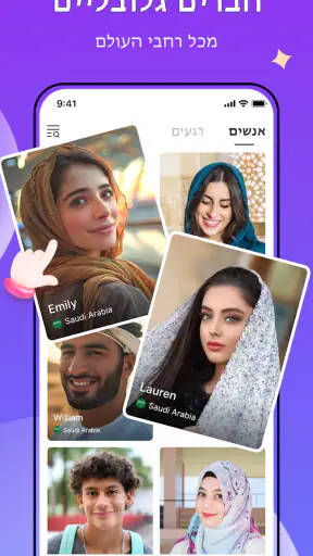 Vava.chat-שיחת וידאו ותרגום screenshot