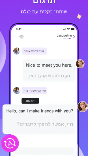 Vava.chat-שיחת וידאו ותרגום screenshot