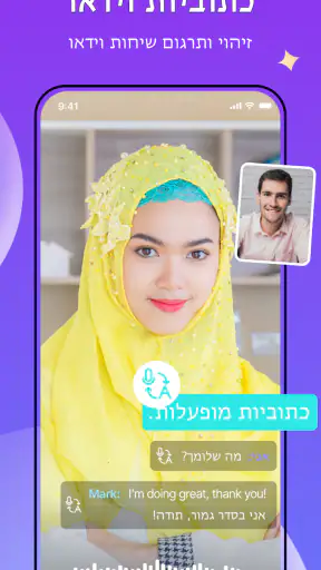 Vava.chat-שיחת וידאו ותרגום screenshot