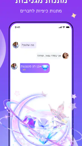 Vava.chat-שיחת וידאו ותרגום screenshot