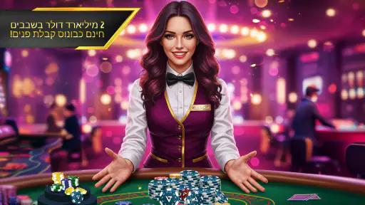 Velo Poker - Texas Holdem Game screenshot