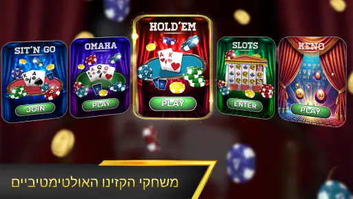 Velo Poker - Texas Holdem Game screenshot