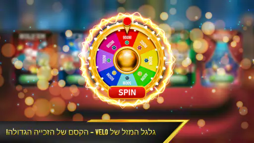 Velo Poker - Texas Holdem Game screenshot