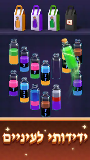 Water Match® - ASMR Water Sort screenshot