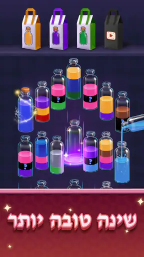 Water Match® - ASMR Water Sort screenshot